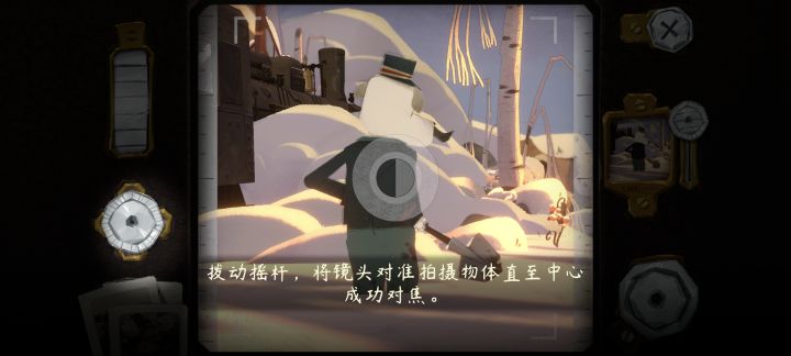 要把摄像头对准哪里才行啊截图