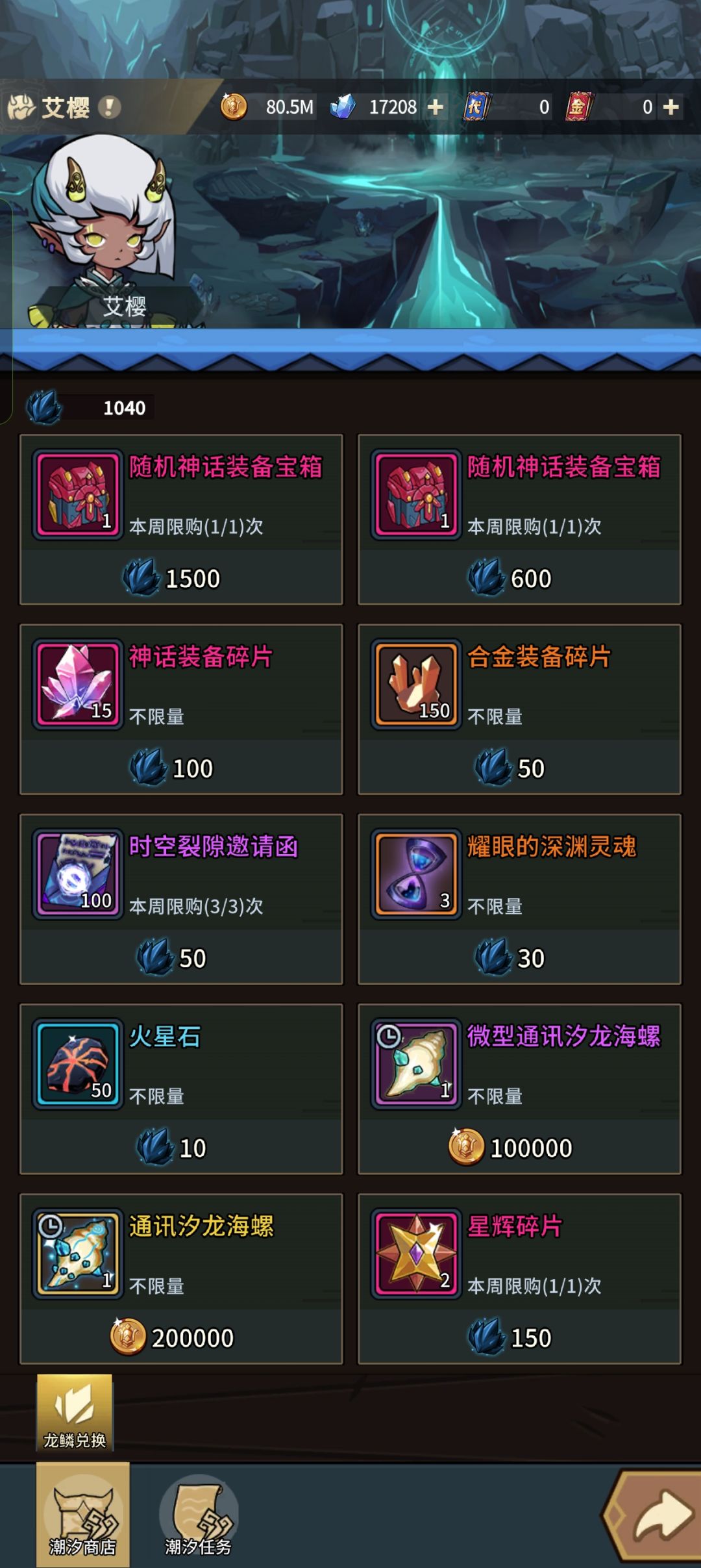 神话宝箱买哪个好 1