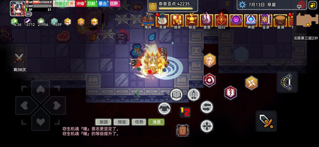 发明瞳杀夜神的人简直是天才 1