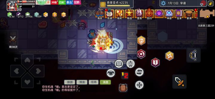 发明瞳杀夜神的人简直是天才截图