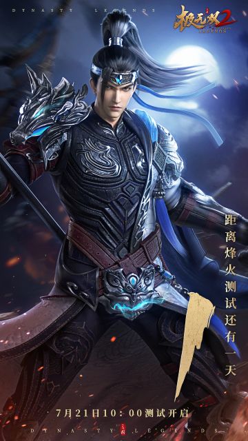 【测试预告】烽火测试倒计时1天