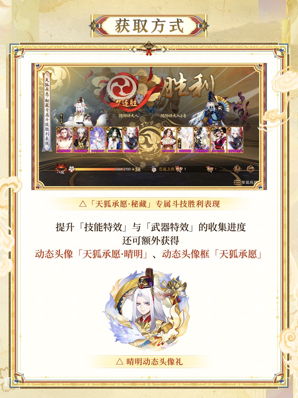 ☆晴明曜之秘藏新皮肤鉴赏☆ 7