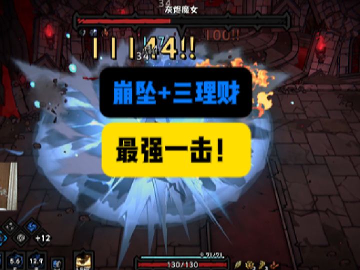 超高校级的理财!【灰烬之国】截图