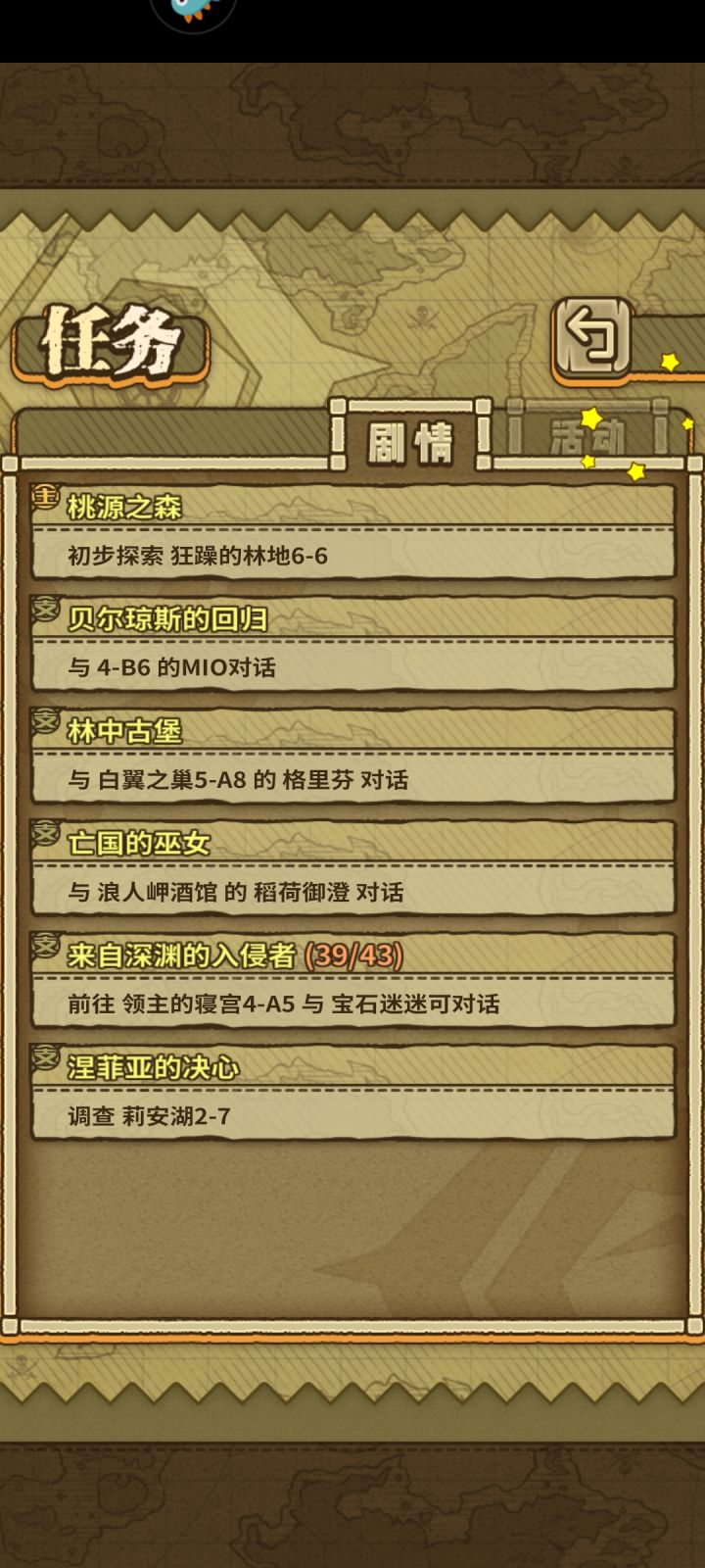 朋友们,准备攒着抽谁呀截图