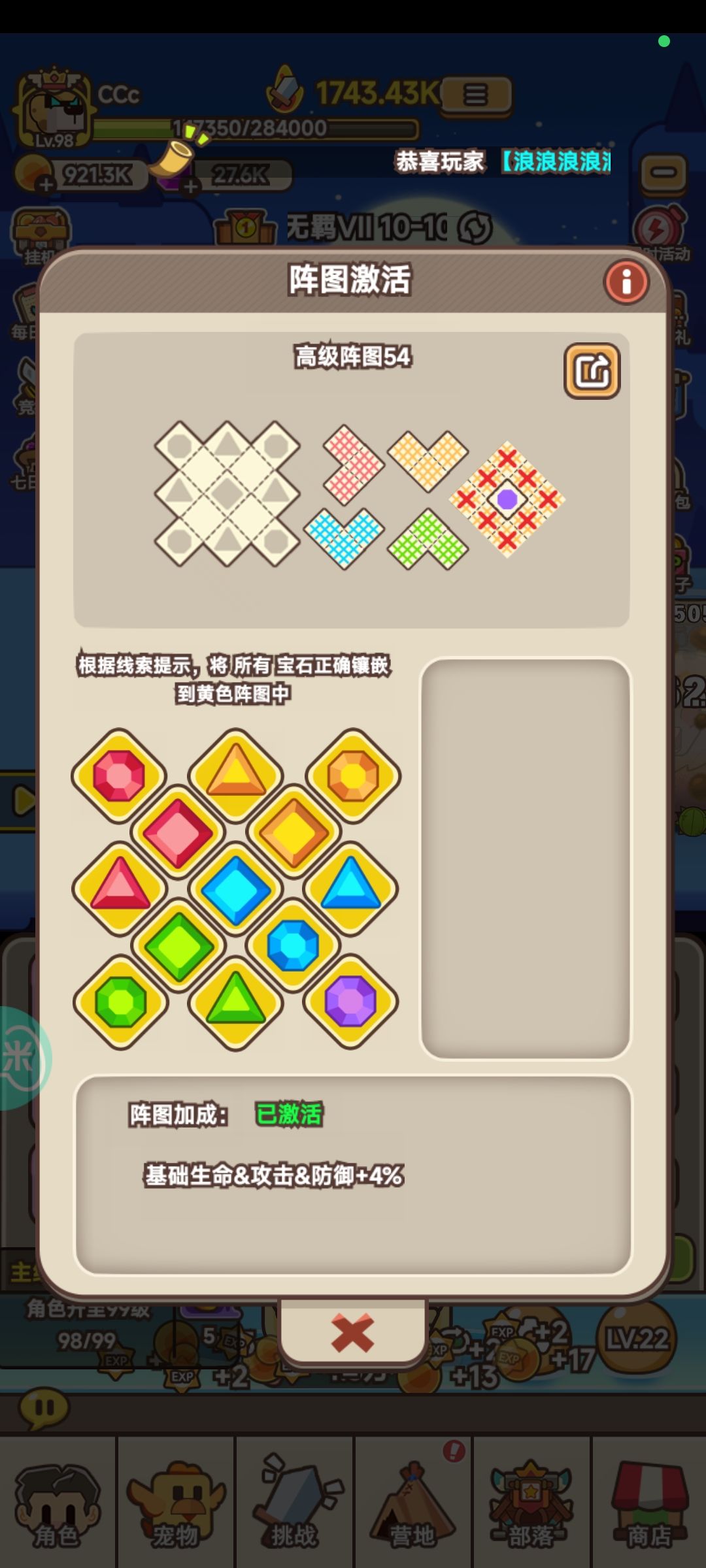 阵图50~60 2