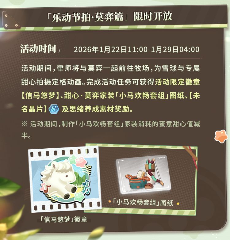 乐动节拍·莫弈篇丨活动公告 2