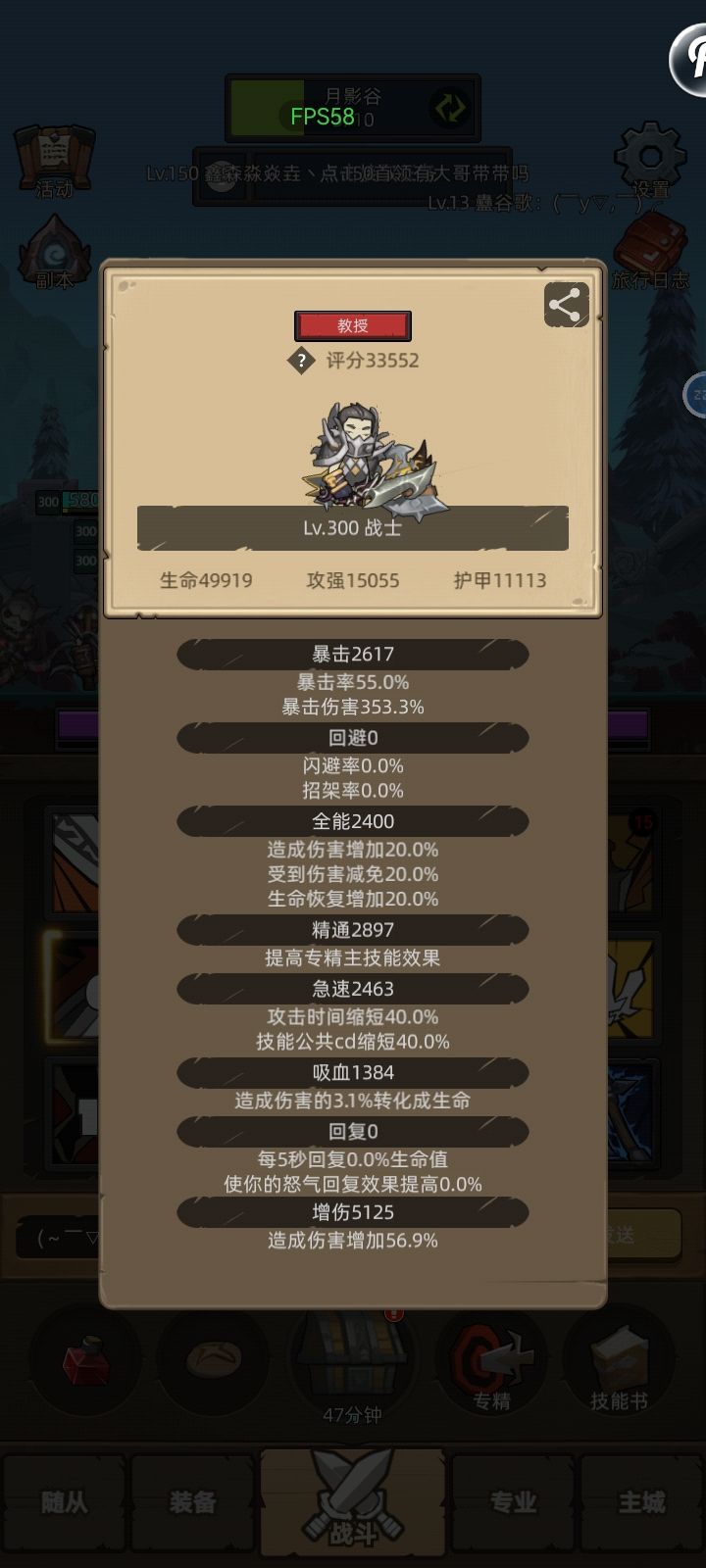 战士三系专精开荒及后期能力拙见截图