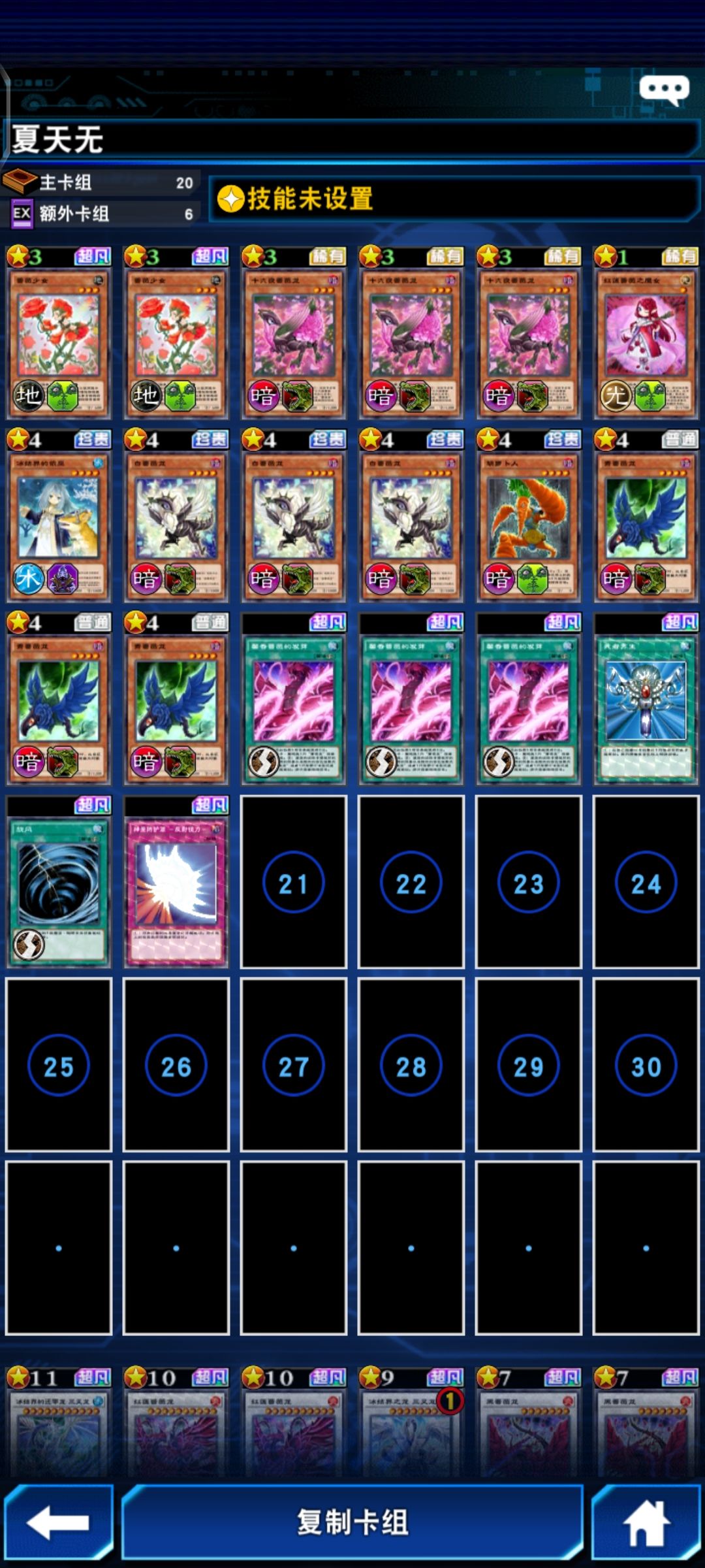 黑魔导yyds 3