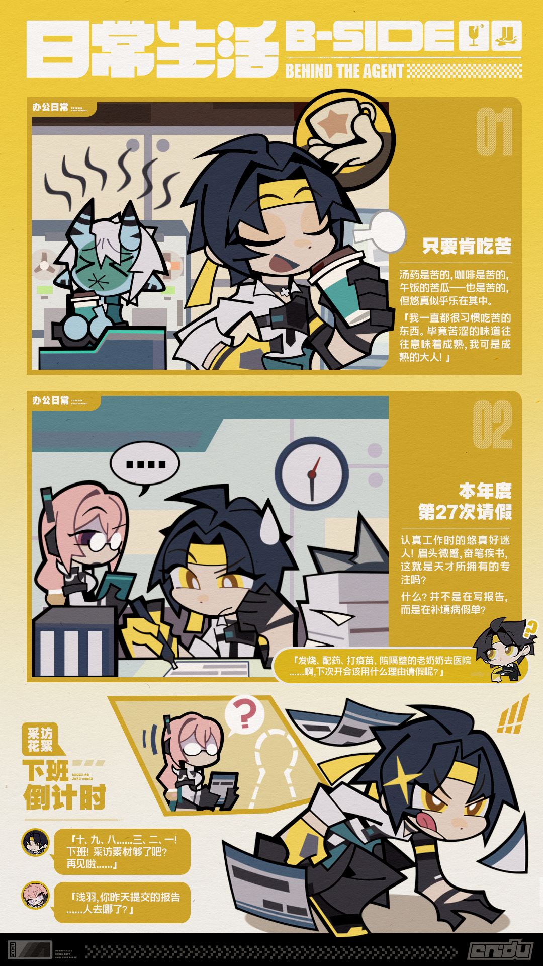 《Behind the Agent》采访手记:浅羽悠真篇 3
