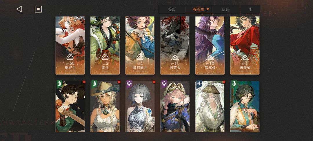 退坑一年了目前这些角色,突然不会玩了啊啊 2