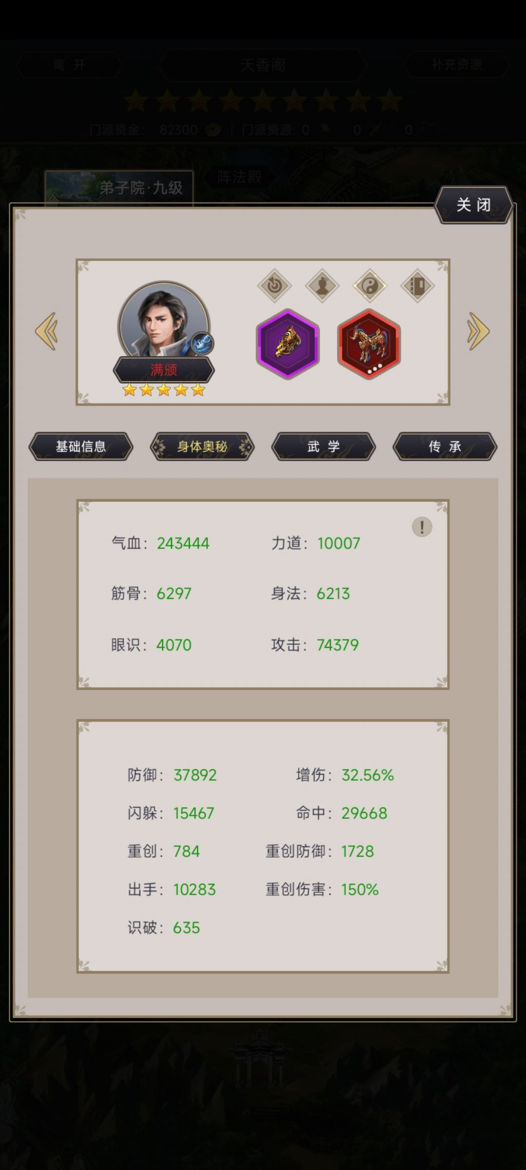 记录贴,15天刀过镖局 4