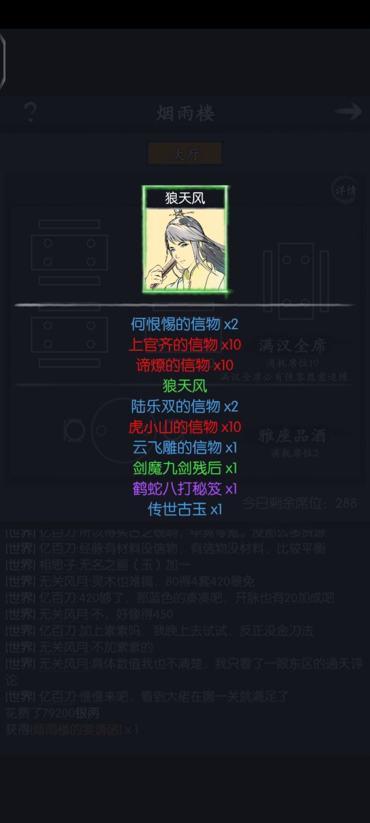 我本来是永动机的截图