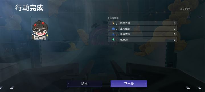 毛式守护截图