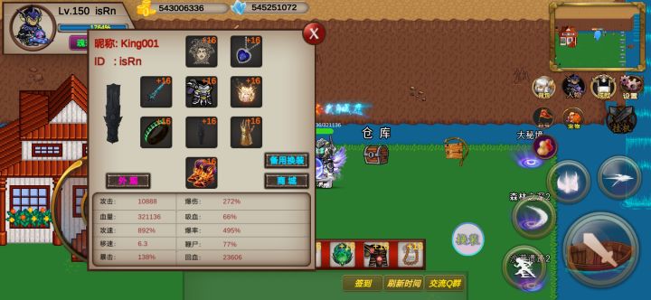 收徒弟截图