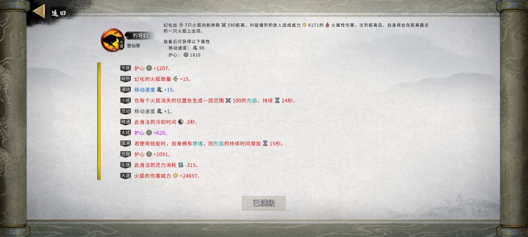 求大佬指点火剑! 2
