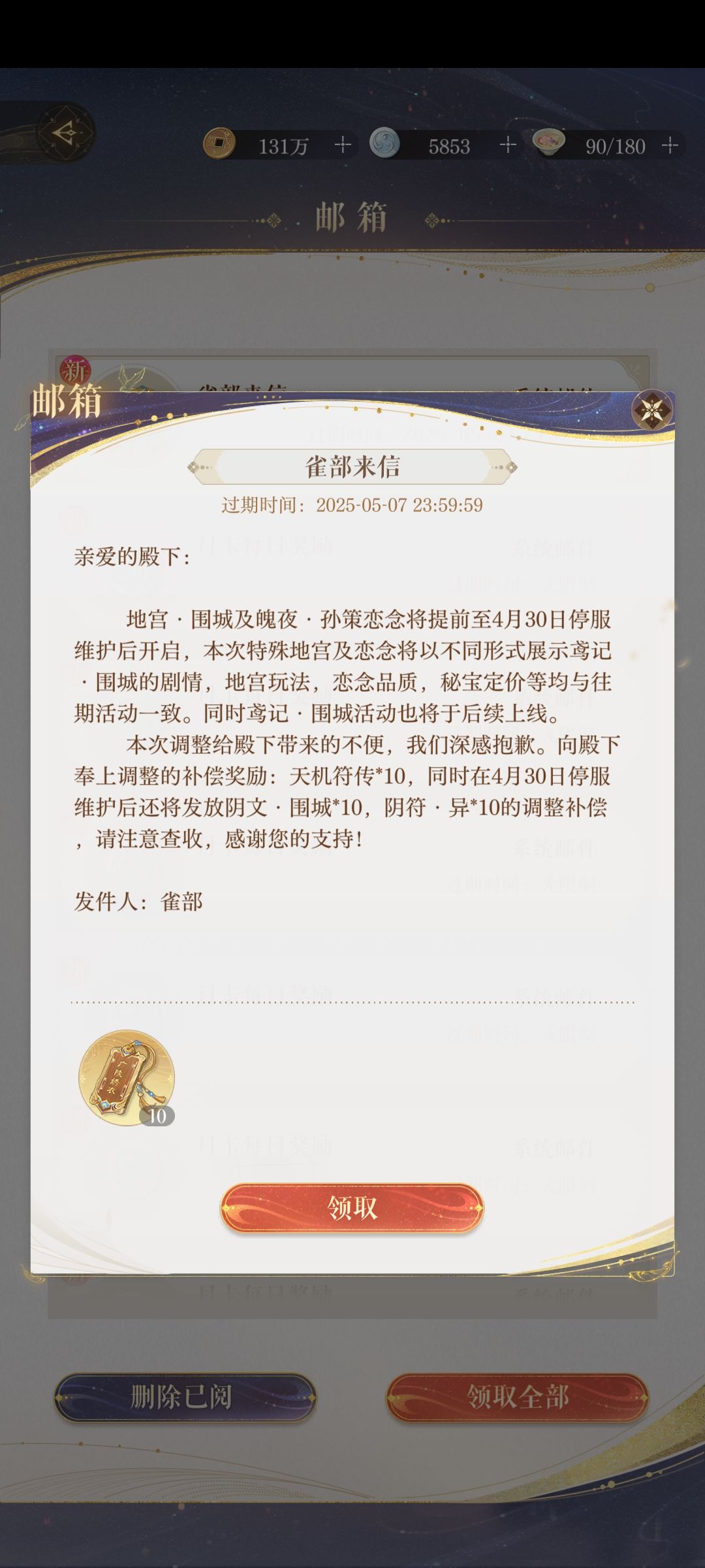 发十连了 1