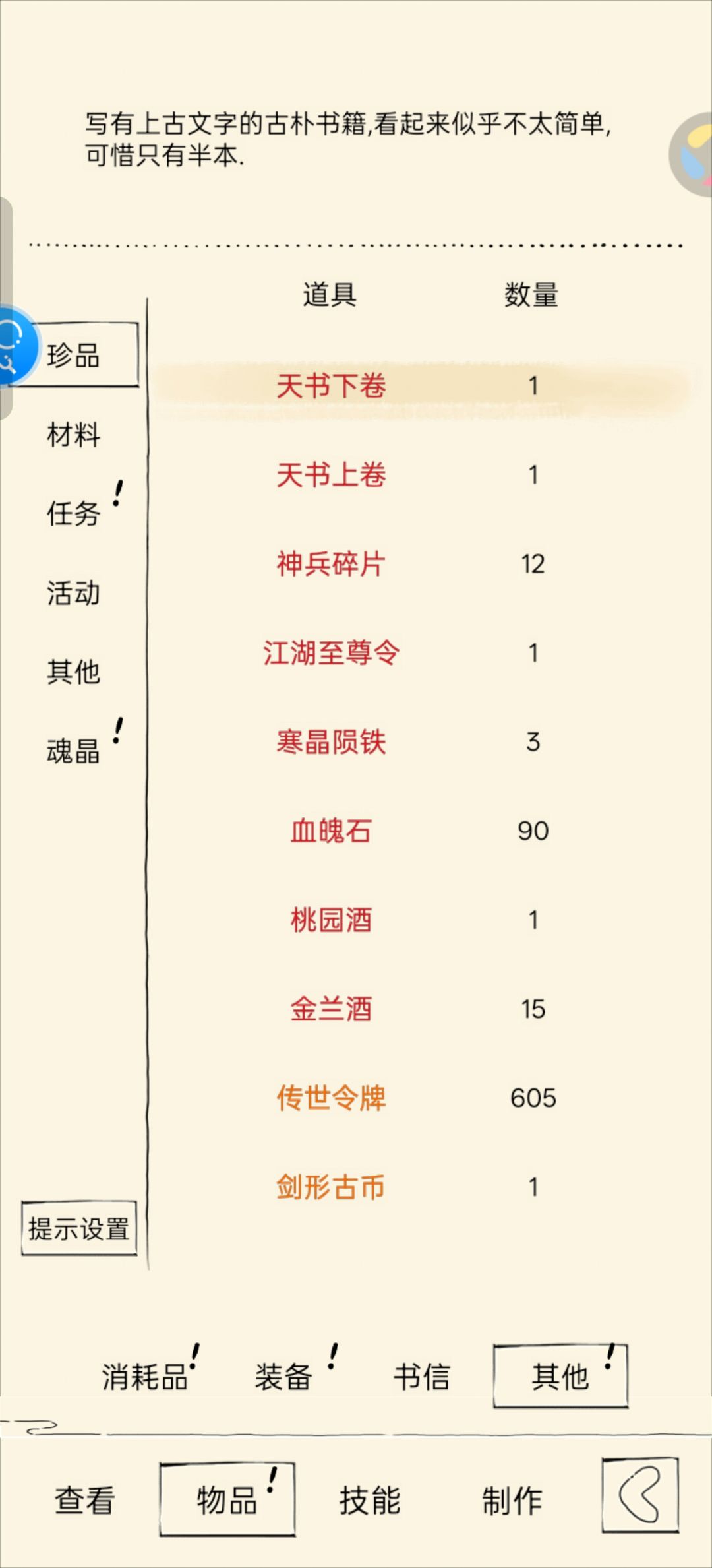 白嫖秀菊 3