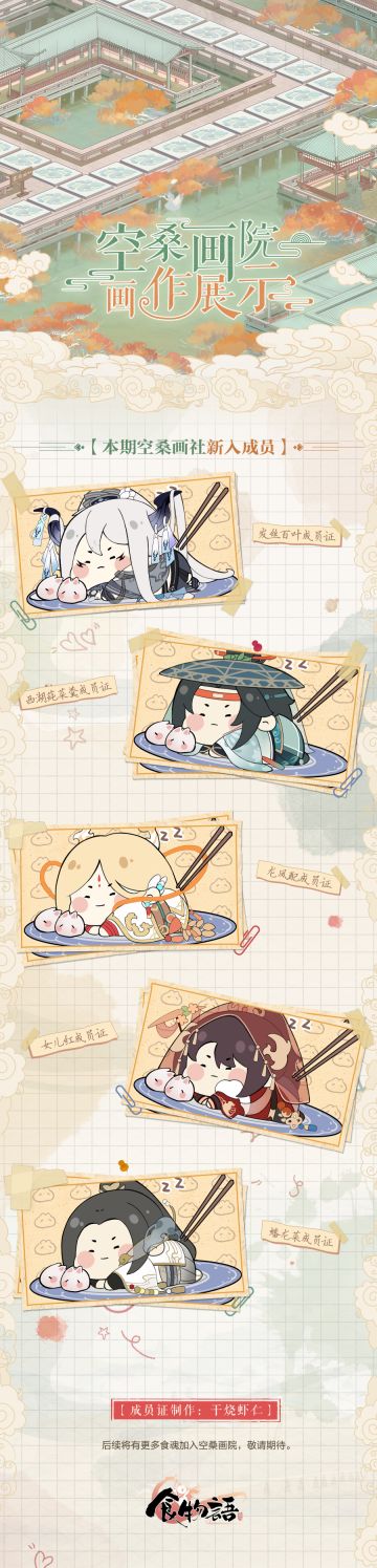 空桑画院 优秀画作展示