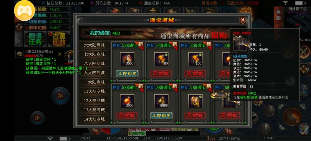 专属无限刀新服开启，打怪送冠名 2