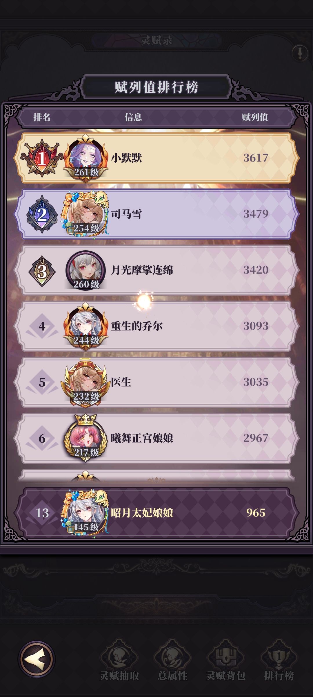 【新区避坑指南】!低配直通101层毕业攻略 3