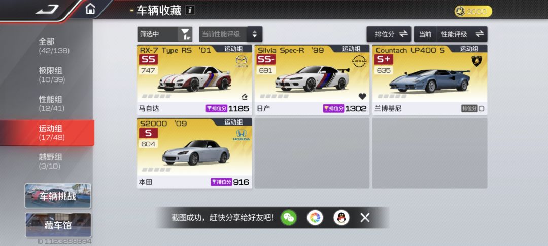 新手开服玩5天,只有运动组车辆看的下去^0^ 1