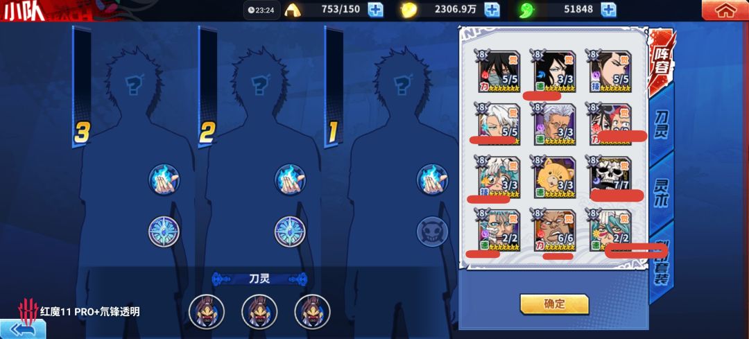 角色培养简解截图