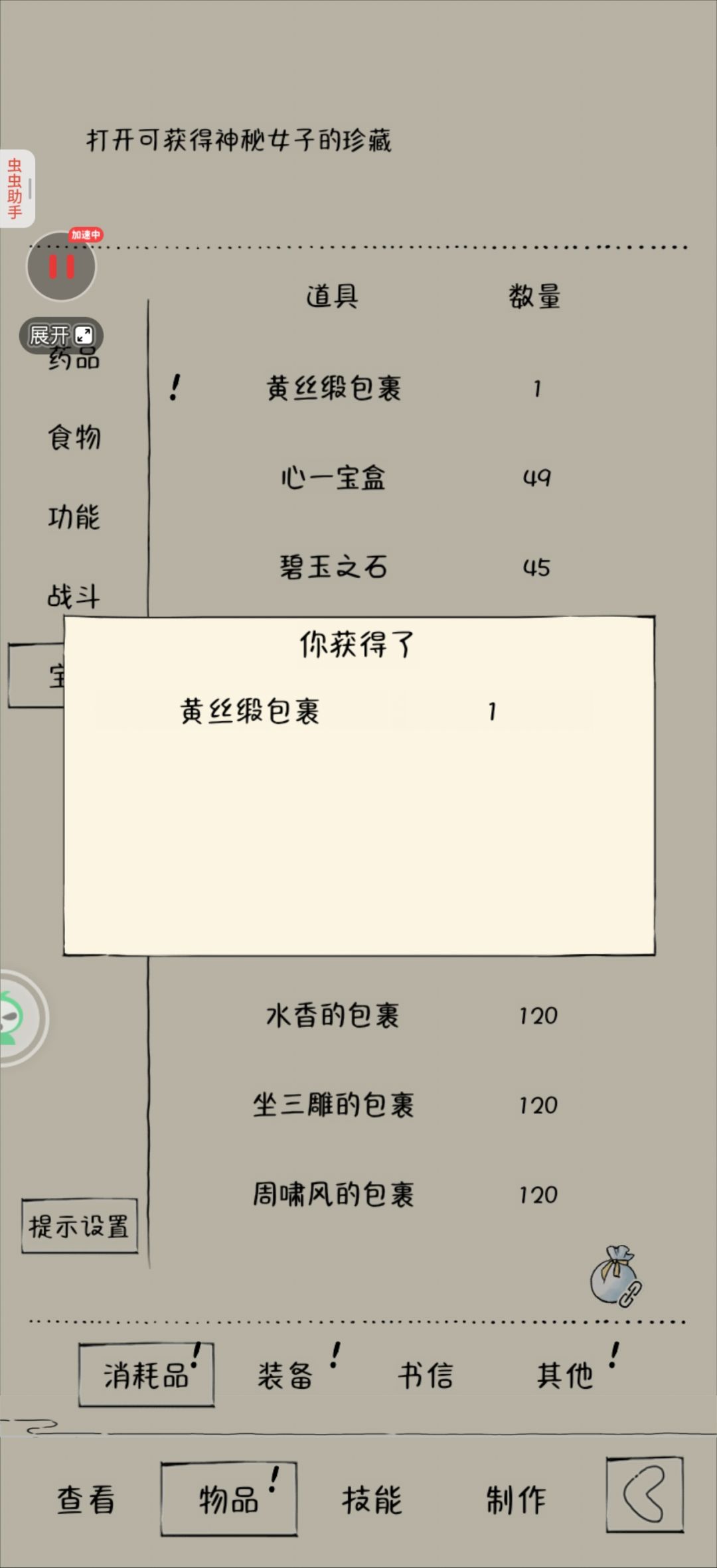 哈哈哈哈哈 2