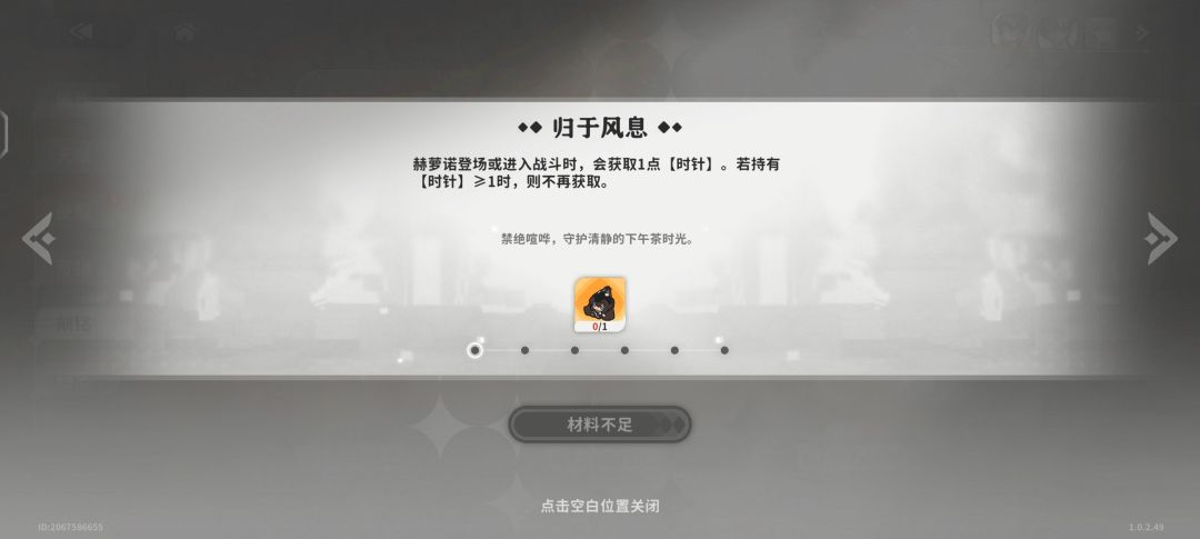 吐槽一下命座 3