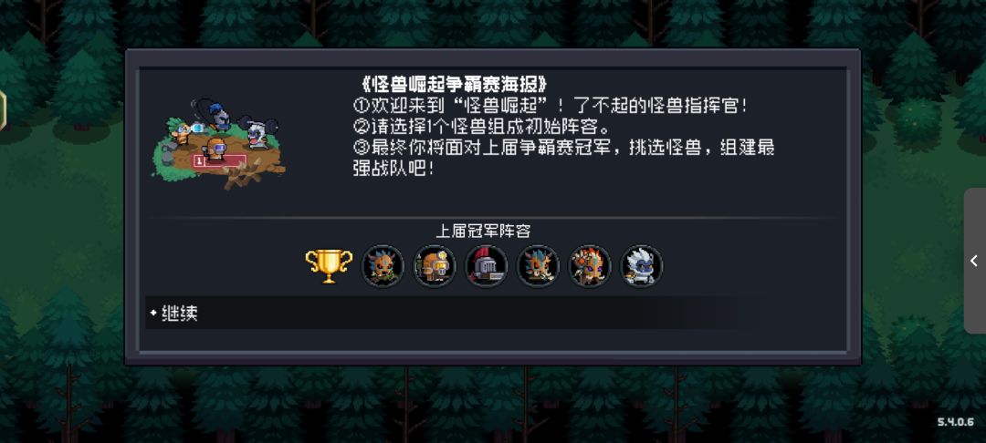 怪兽崛起已霸榜 3