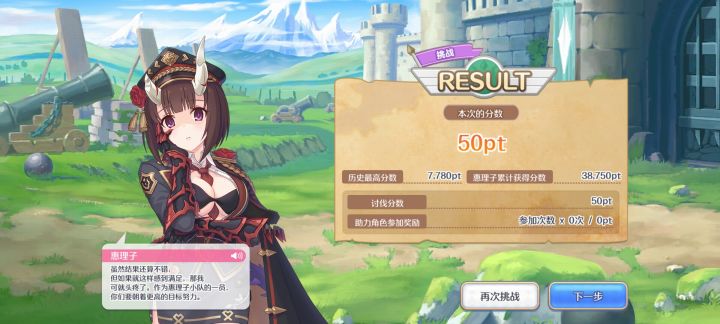 只要打1000次就能拿全奖励了呢截图