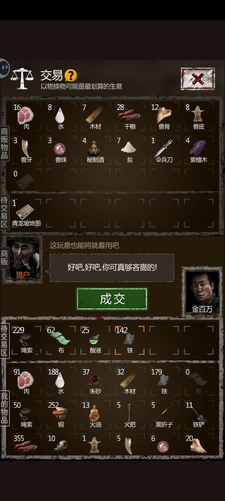 大方一次截图
