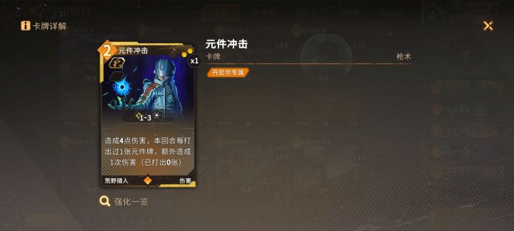 所以这个不算多段伤害卡是吧🥲,用了之后没生效截图