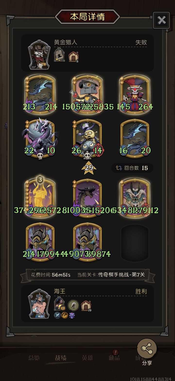 赐福?截图