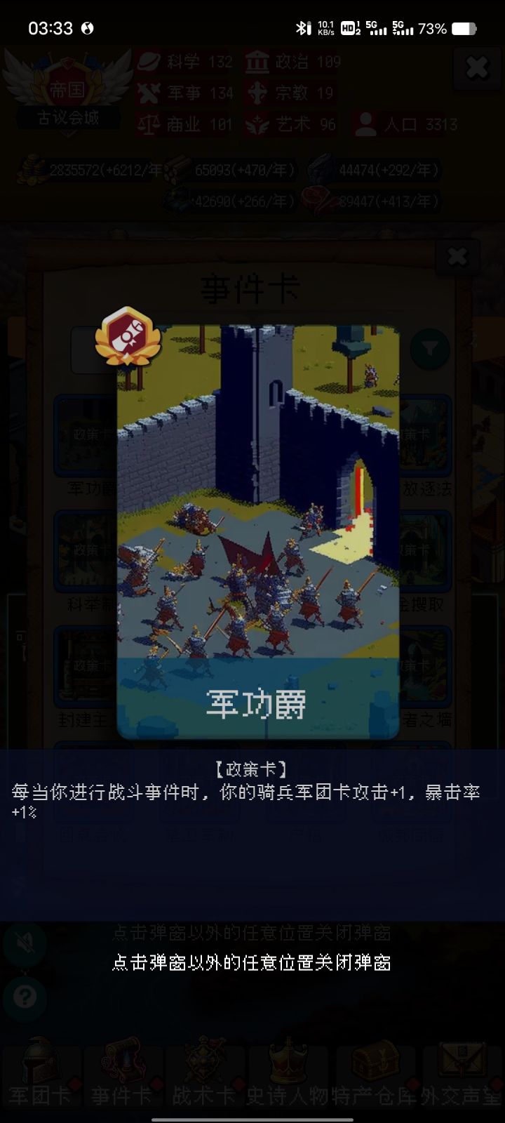 论坛打卡第六天截图
