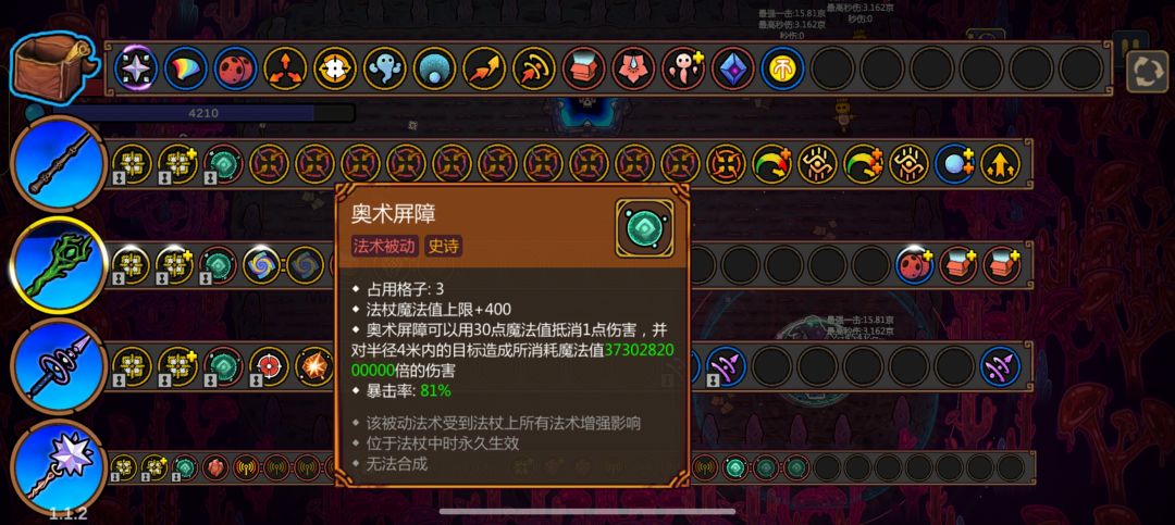 这一手聚爆屏障堪称人形核弹 2