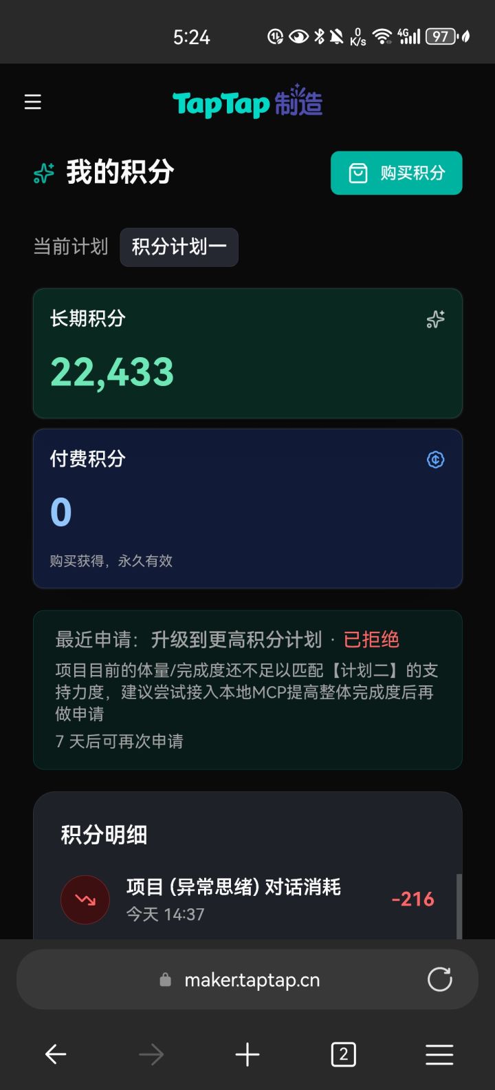 很坏的消息,我可能被斩杀了截图
