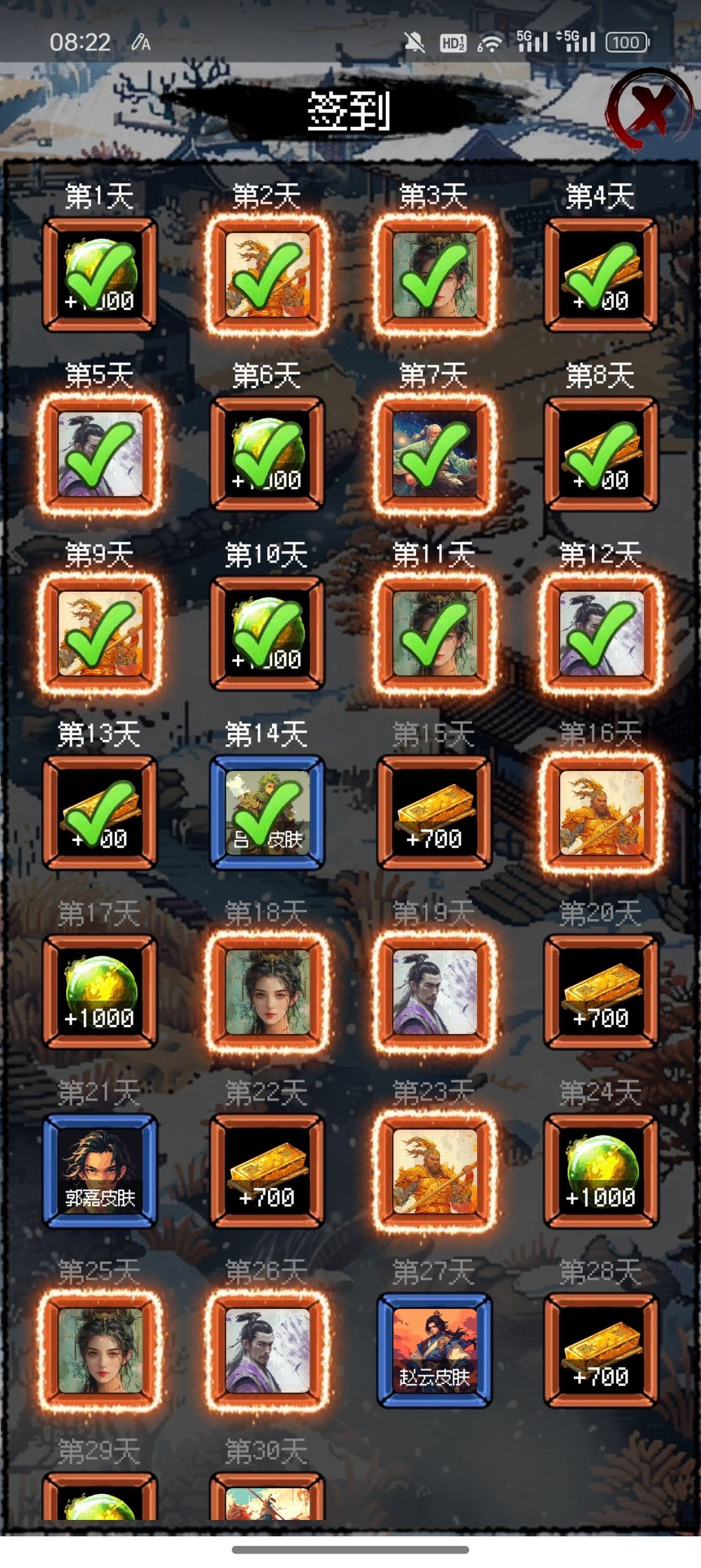 拿下新皮肤 1