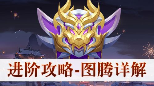 国战无双——图腾来袭（无双图腾篇）截图