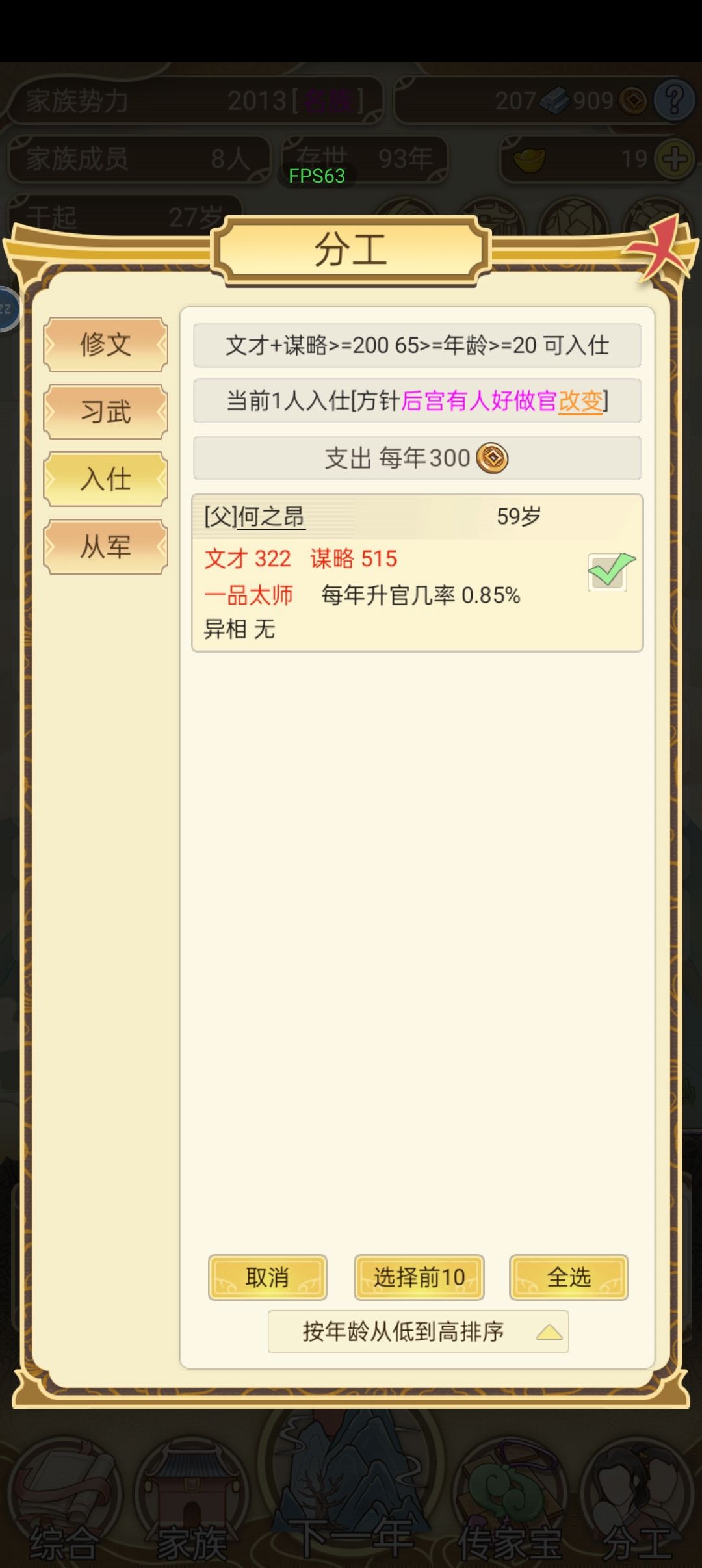 我爹妈真牛逼! 3