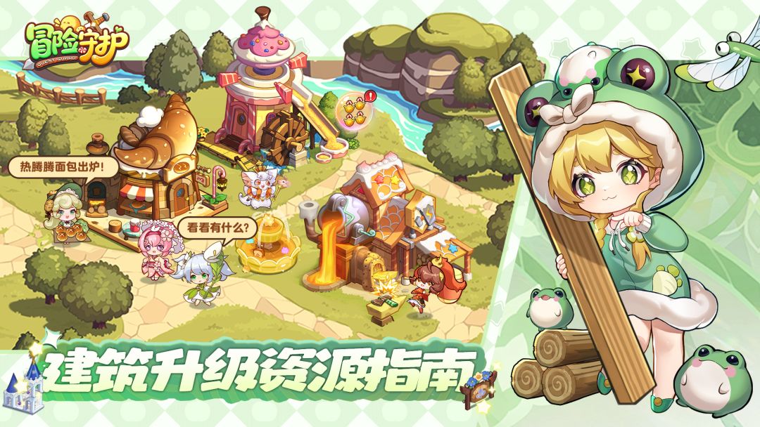 新手攻略 | 建筑升级资源攻略，留言抽游戏礼包！截图