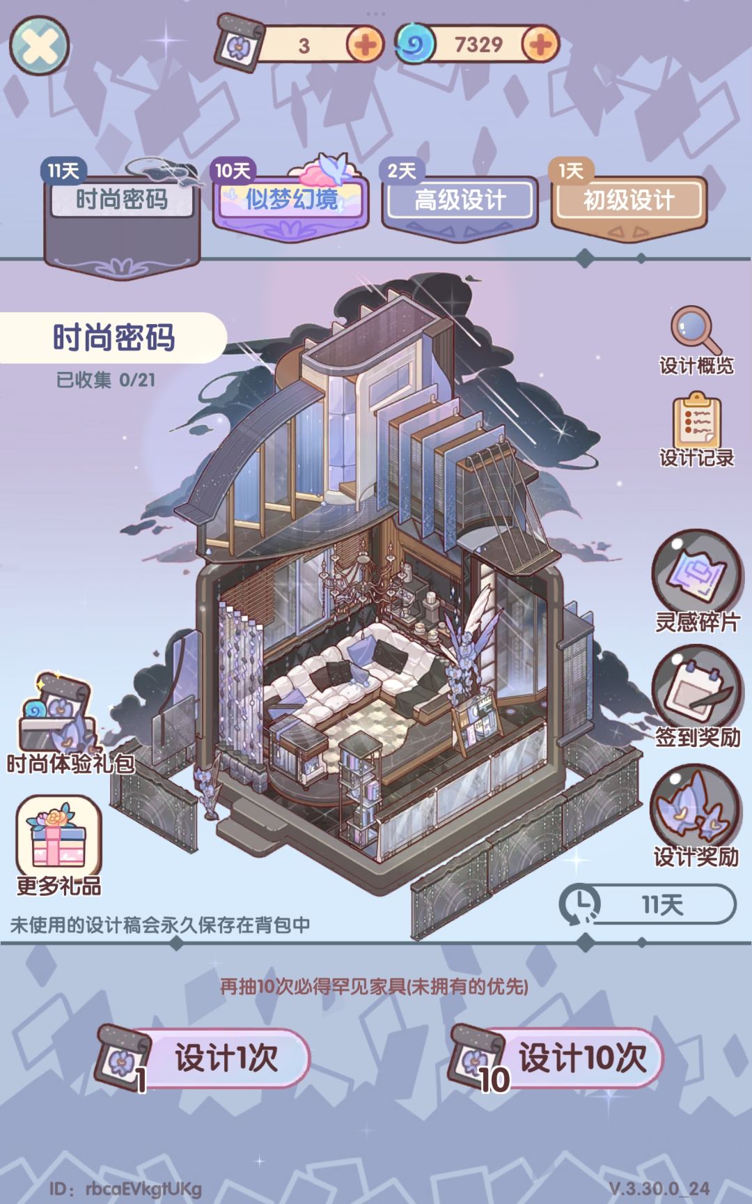 这就是7300币抽出来的东西 2
