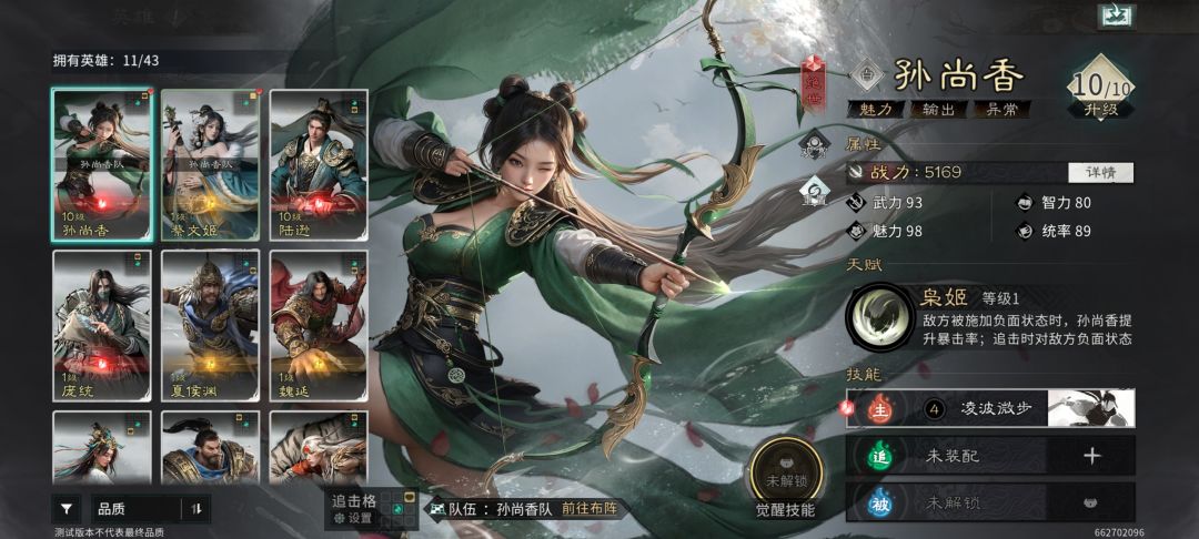 请教一下,兄弟们看看这两个号哪个好开局 1