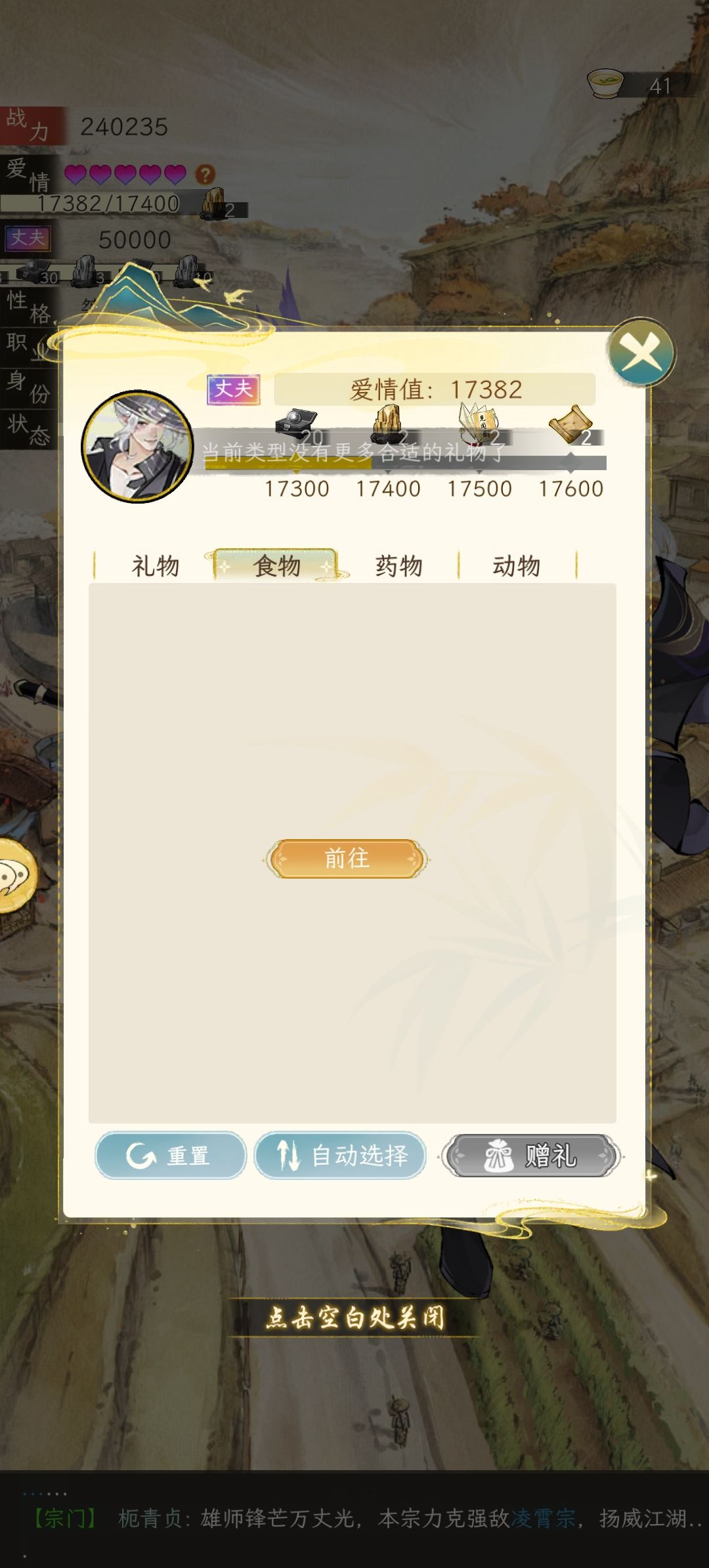 呃啊什么叫我把所有的食物都塞这个人嘴里了 3
