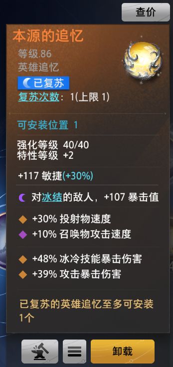这个冰洁加暴击你们有效吗，我测了半天，无效，不知道是不是BUG,我记得猫3赛季有过这个BUG好像修复了，咋又出来了截图