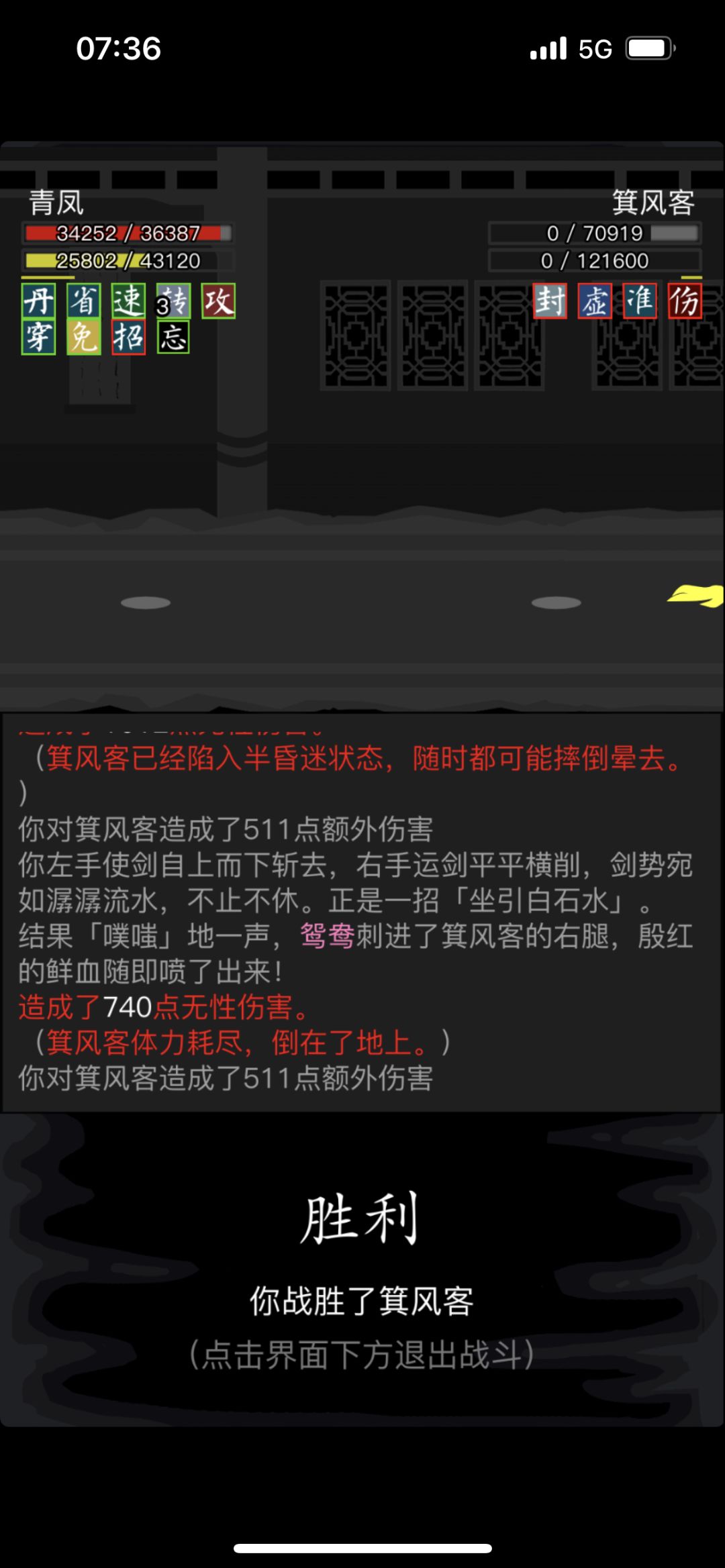 采薇无敌! 3