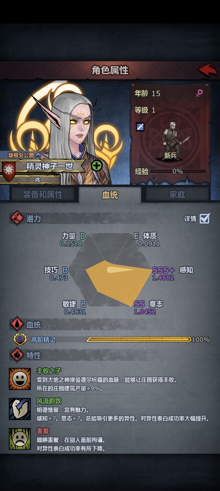 最后一个月极限学到了第四个战斗特性截图