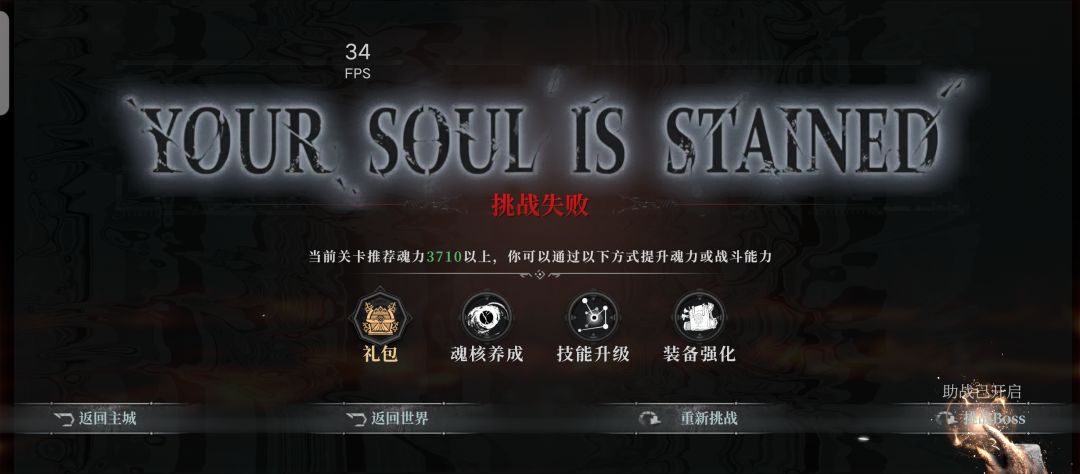 6-5过不了，救救孩子吧，主线都过不了啦！ 3