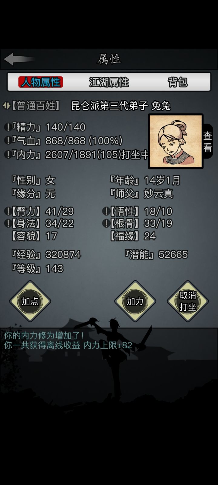 4区有新人一起玩的么？截图