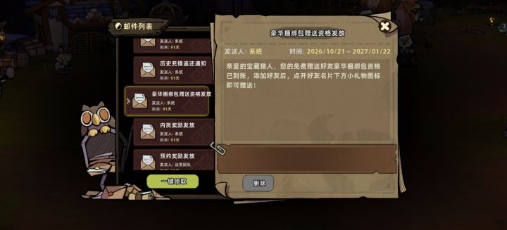 有人要吗截图