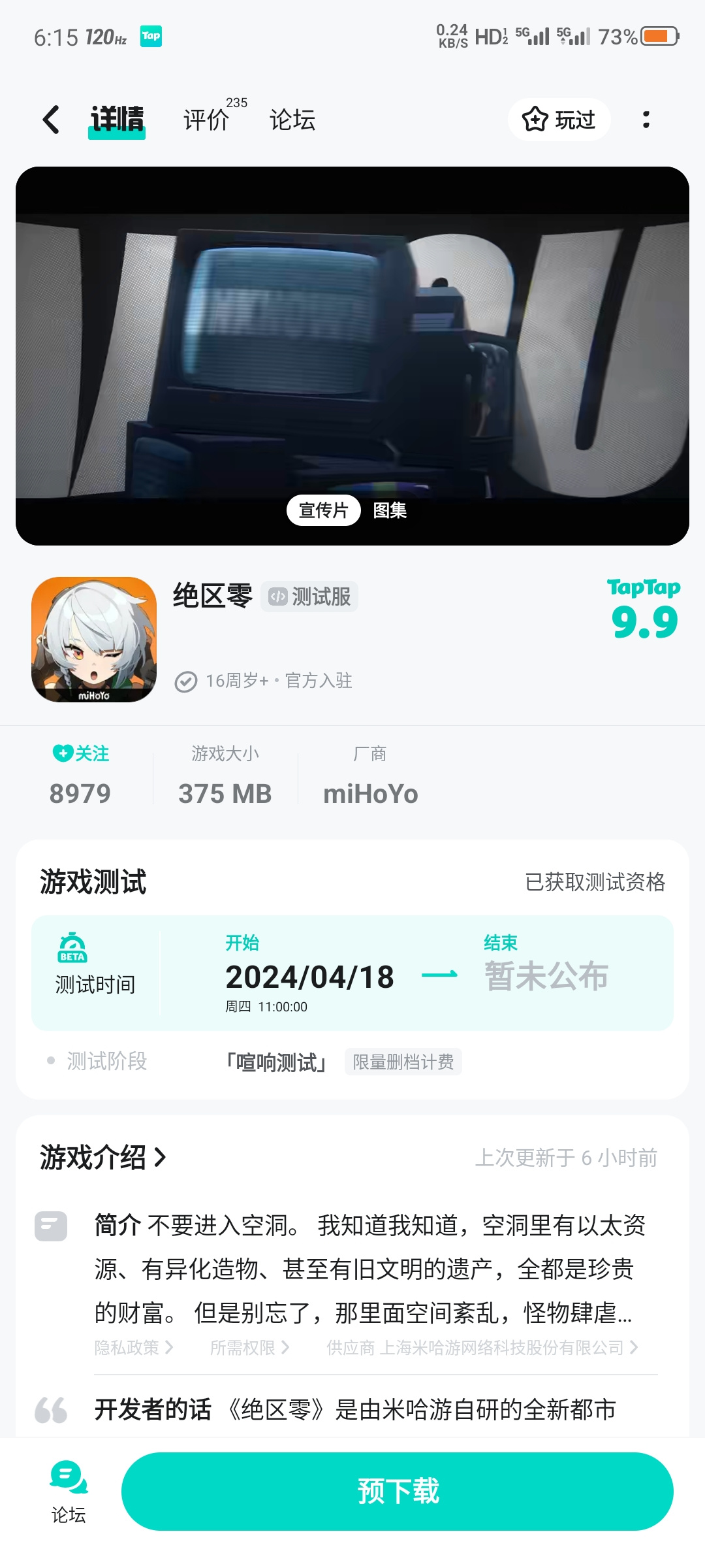 TapTap